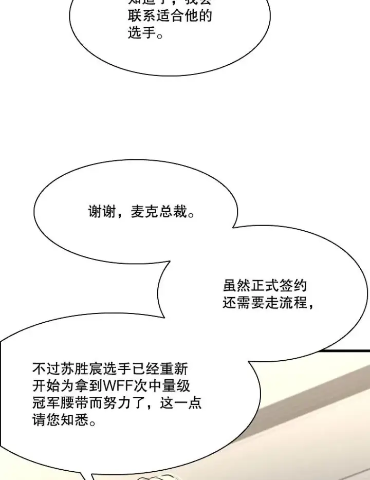 《鲨鱼》326.安排赛程图63