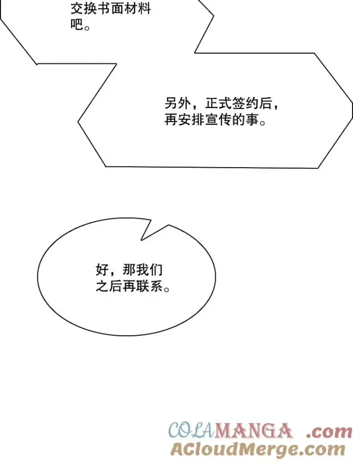 《鲨鱼》326.安排赛程图65