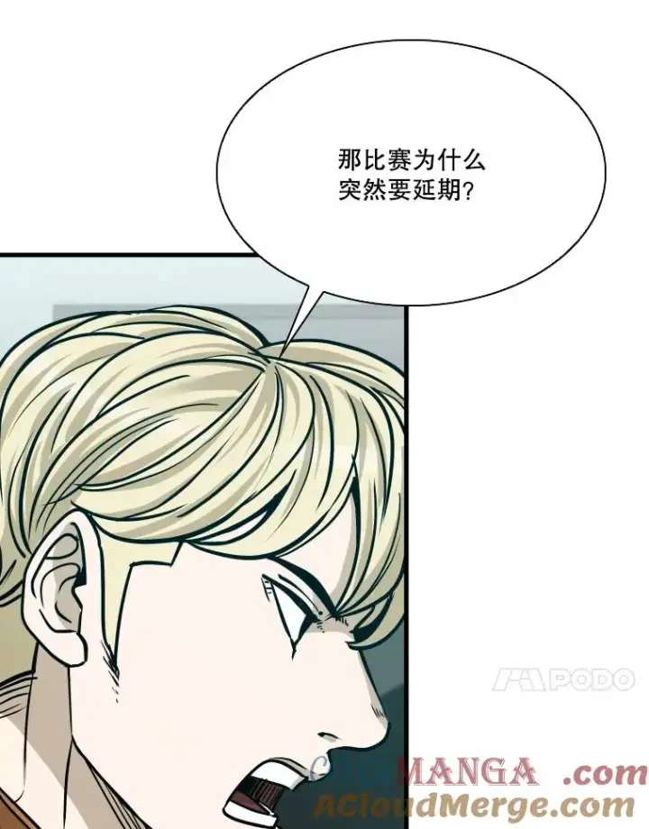 《鲨鱼》326.安排赛程图77