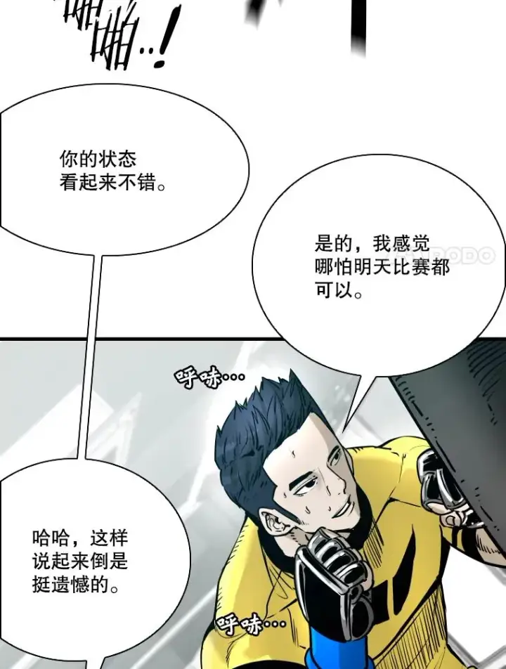 《鲨鱼》326.安排赛程图84