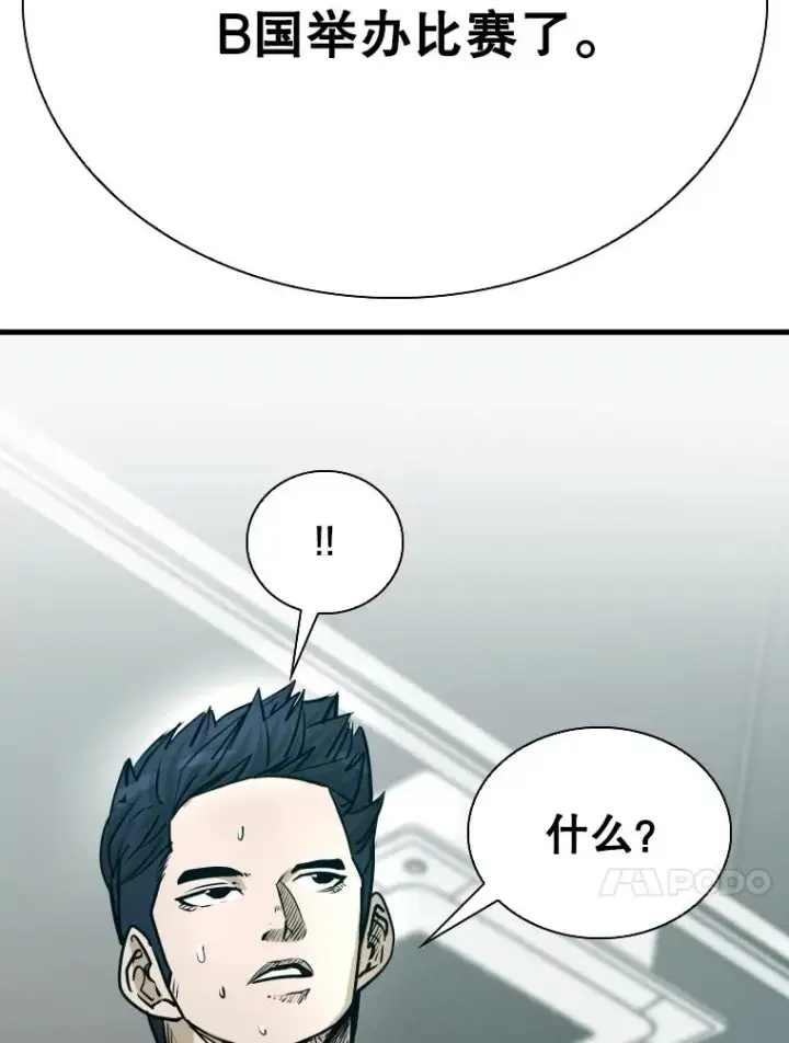 《鲨鱼》326.安排赛程图90