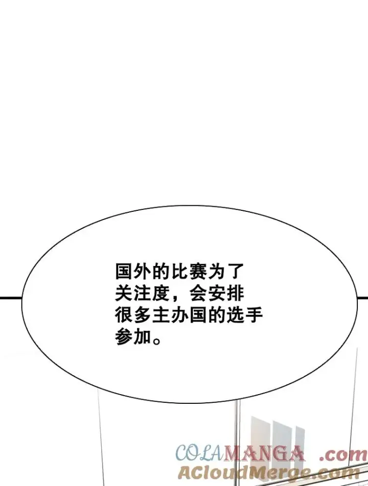 《鲨鱼》326.安排赛程图93