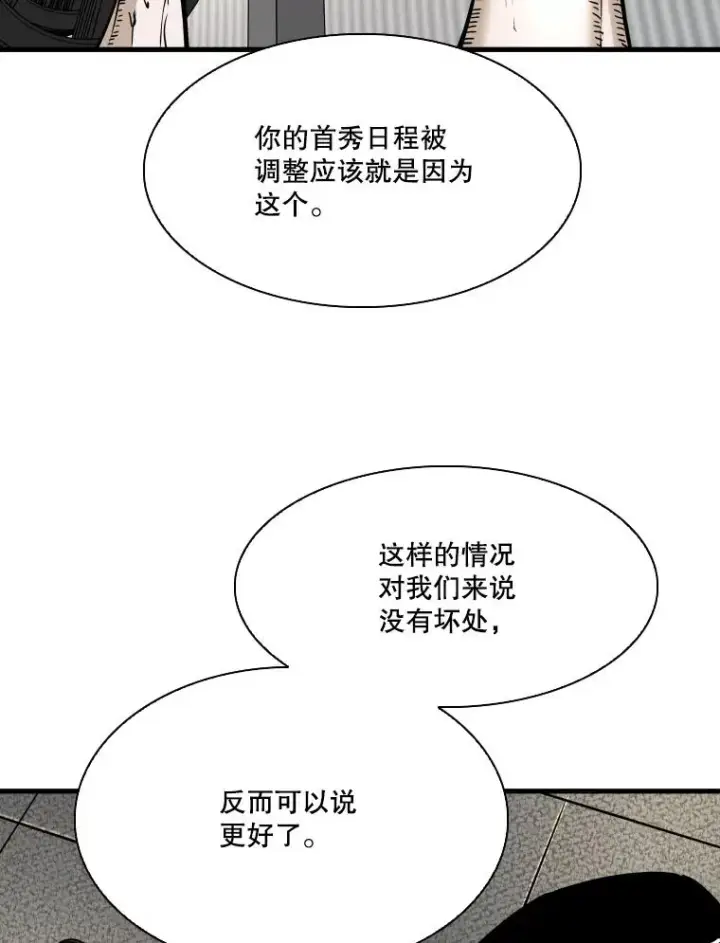 《鲨鱼》326.安排赛程图96