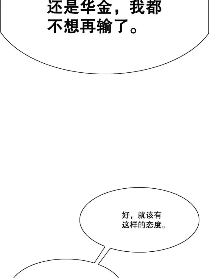 《鲨鱼》327.各自备战图104