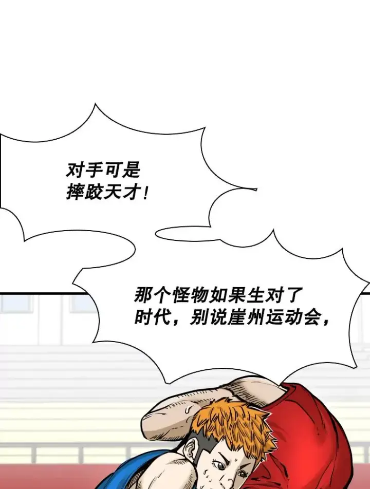 《鲨鱼》327.各自备战图19