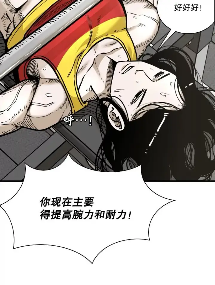 《鲨鱼》327.各自备战图22
