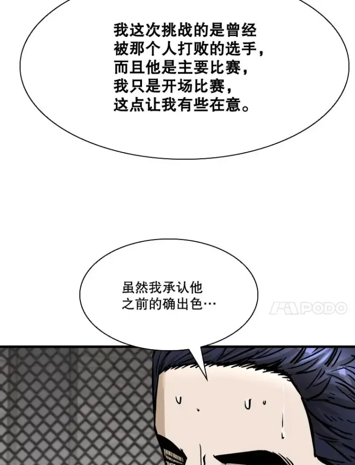 《鲨鱼》327.各自备战图44
