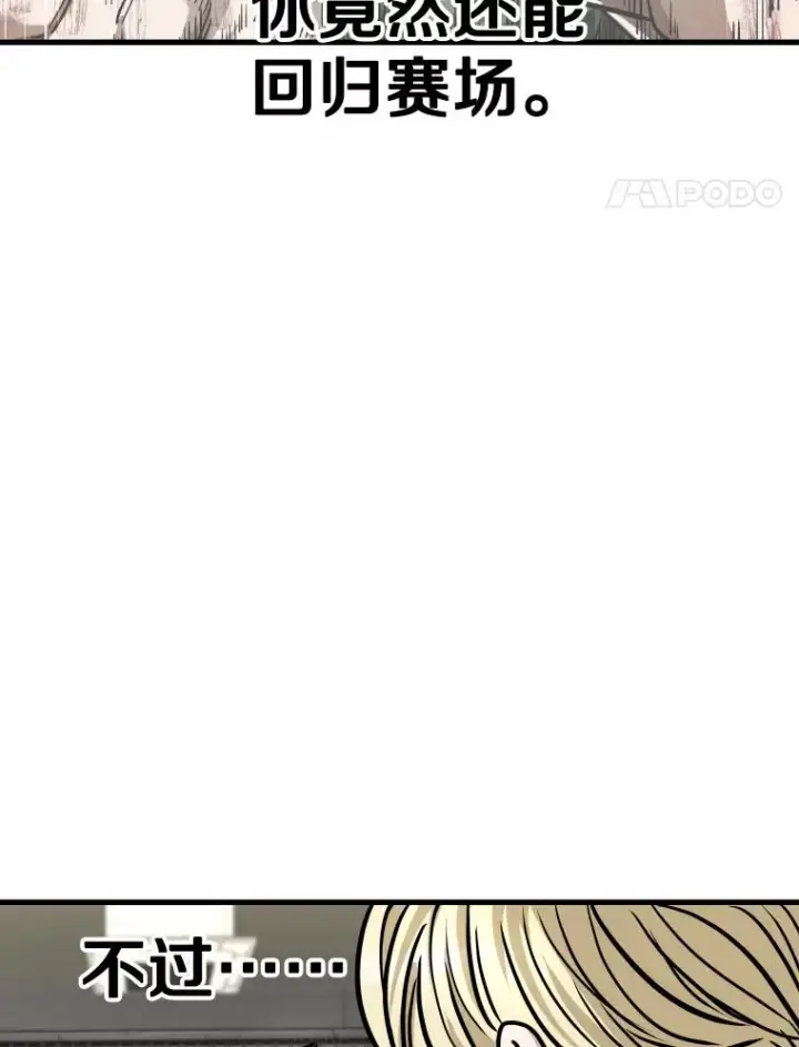 《鲨鱼》327.各自备战图51