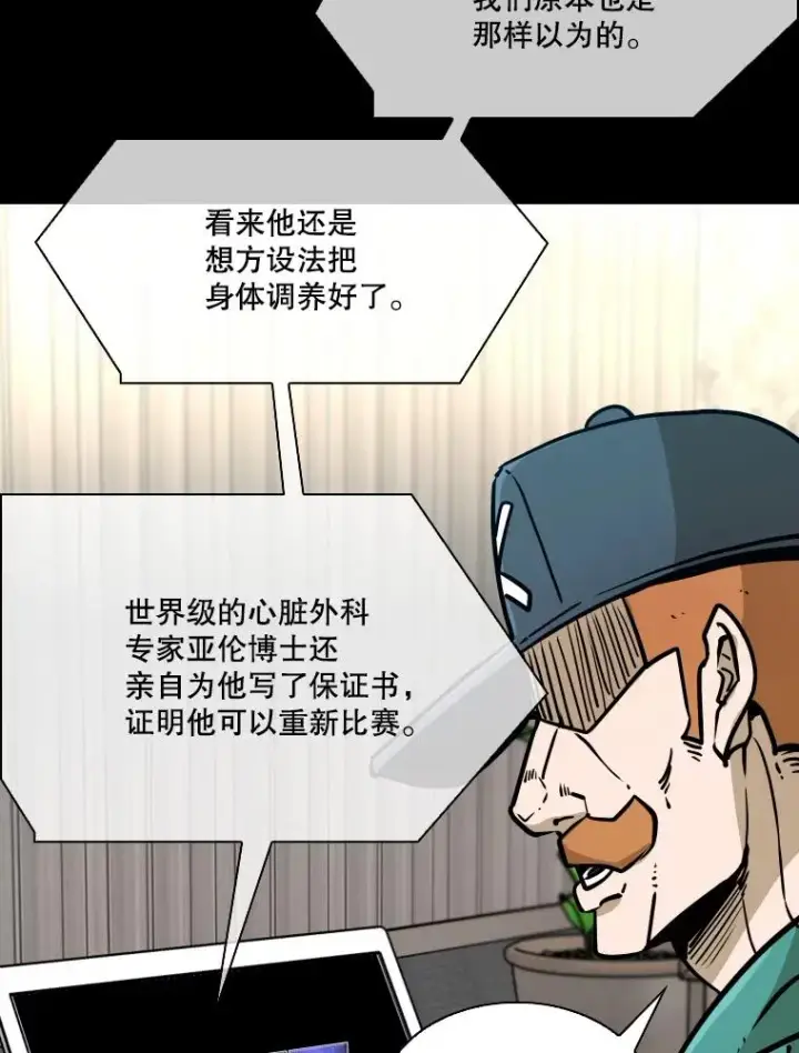 《鲨鱼》327.各自备战图78