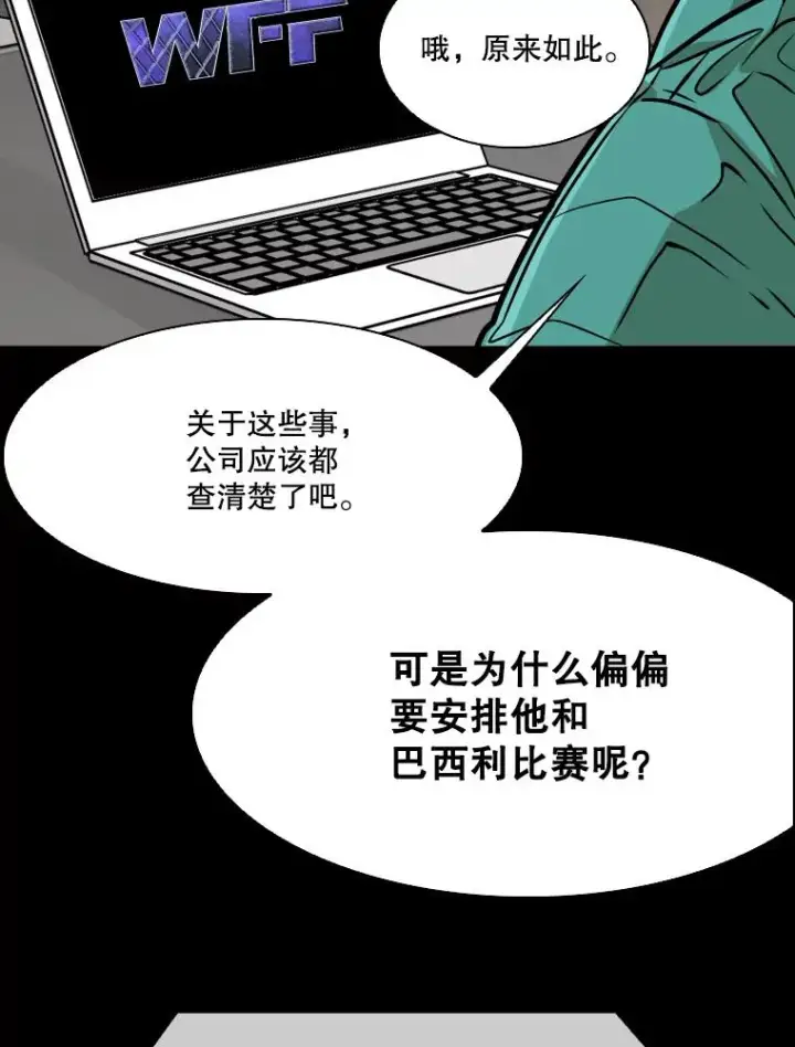 《鲨鱼》327.各自备战图79