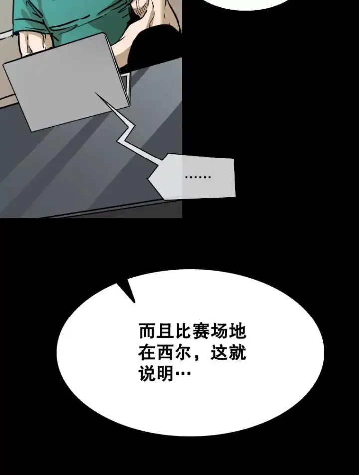 《鲨鱼》327.各自备战图84