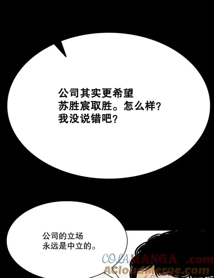 《鲨鱼》327.各自备战图85