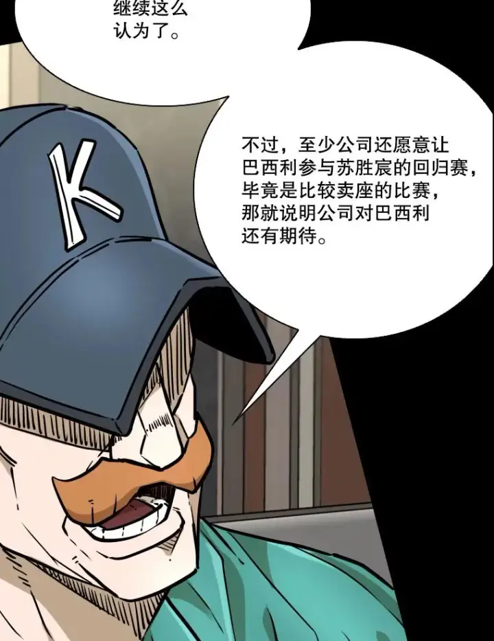 《鲨鱼》327.各自备战图87