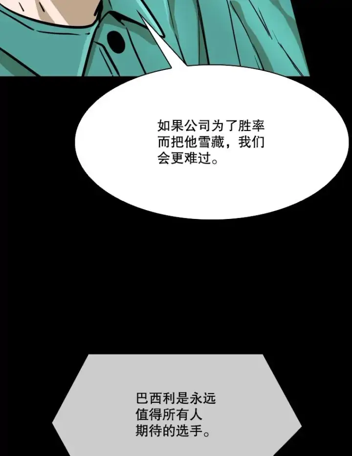 《鲨鱼》327.各自备战图88