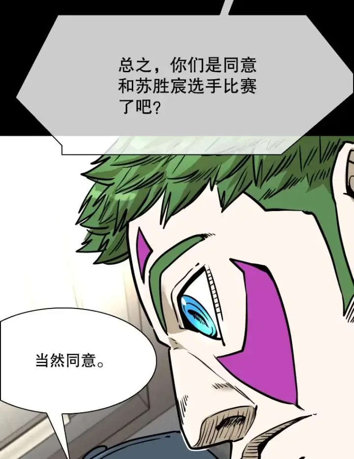 《鲨鱼》327.各自备战图92