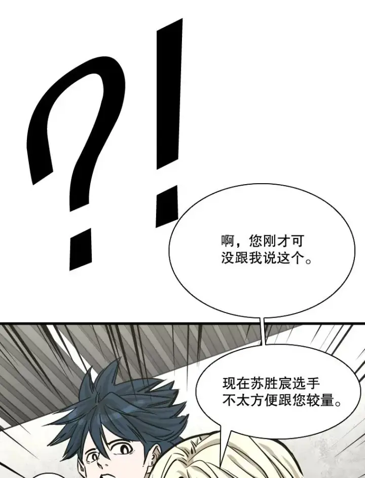 《鲨鱼》328.粉丝的请求图102
