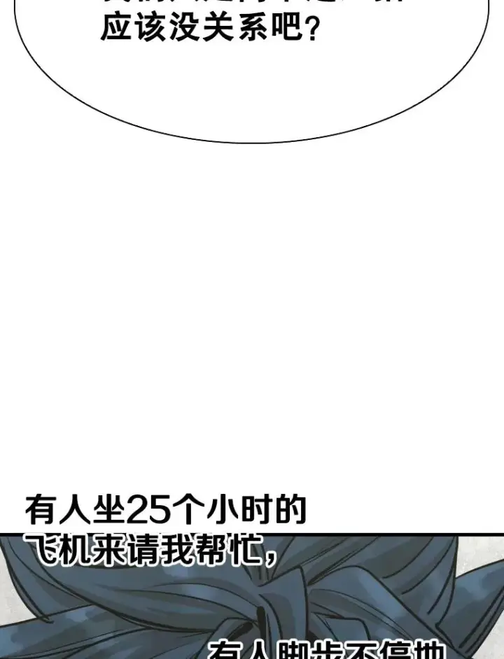 《鲨鱼》328.粉丝的请求图106