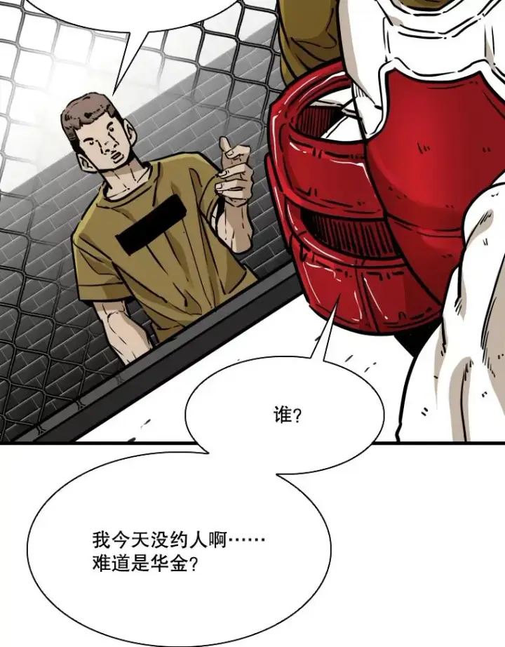 《鲨鱼》328.粉丝的请求图2