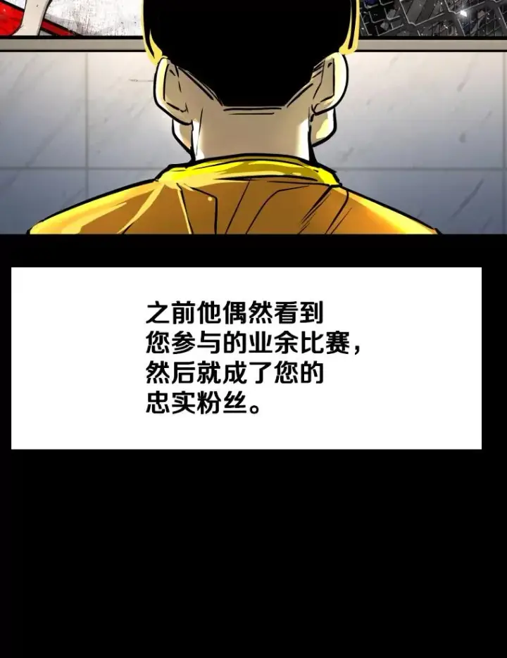 《鲨鱼》328.粉丝的请求图23