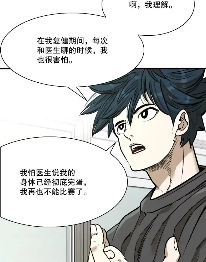 《鲨鱼》328.粉丝的请求图43