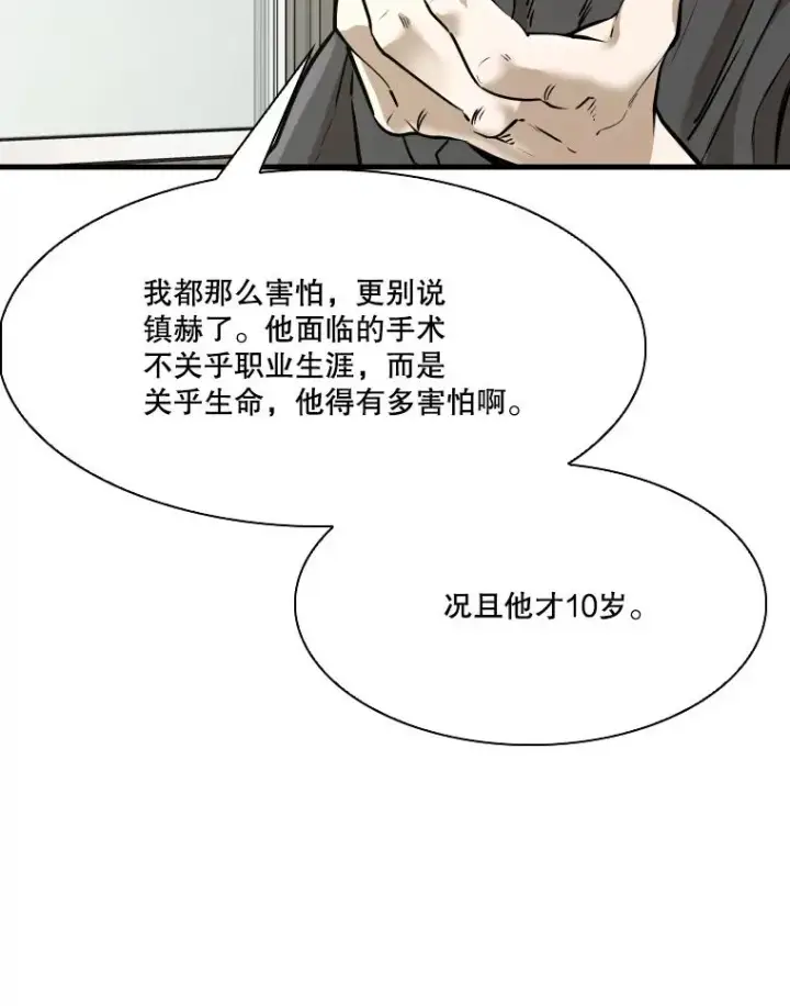 《鲨鱼》328.粉丝的请求图44