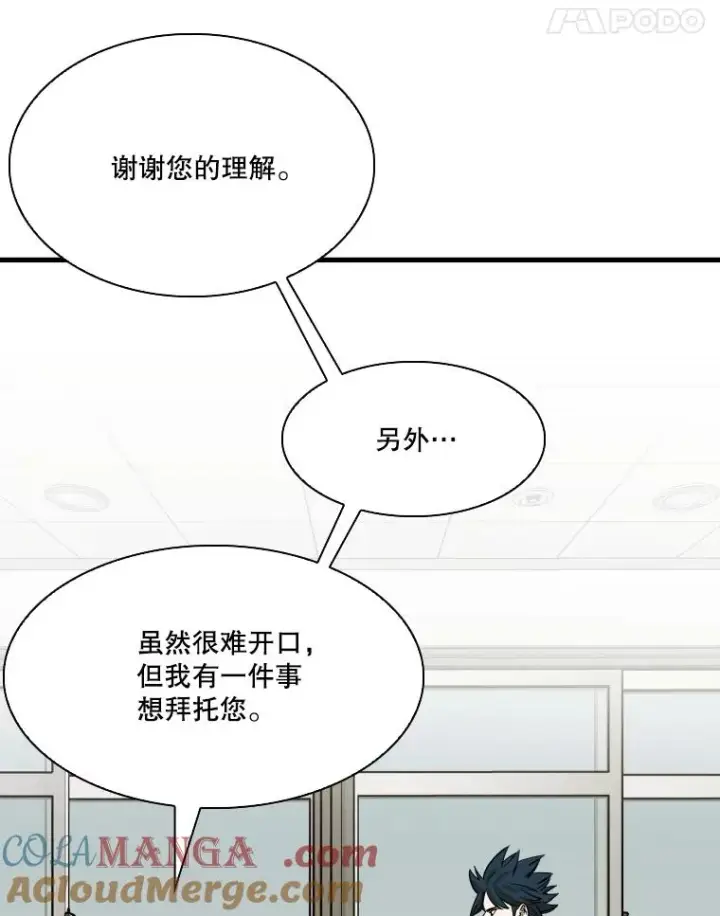 《鲨鱼》328.粉丝的请求图45