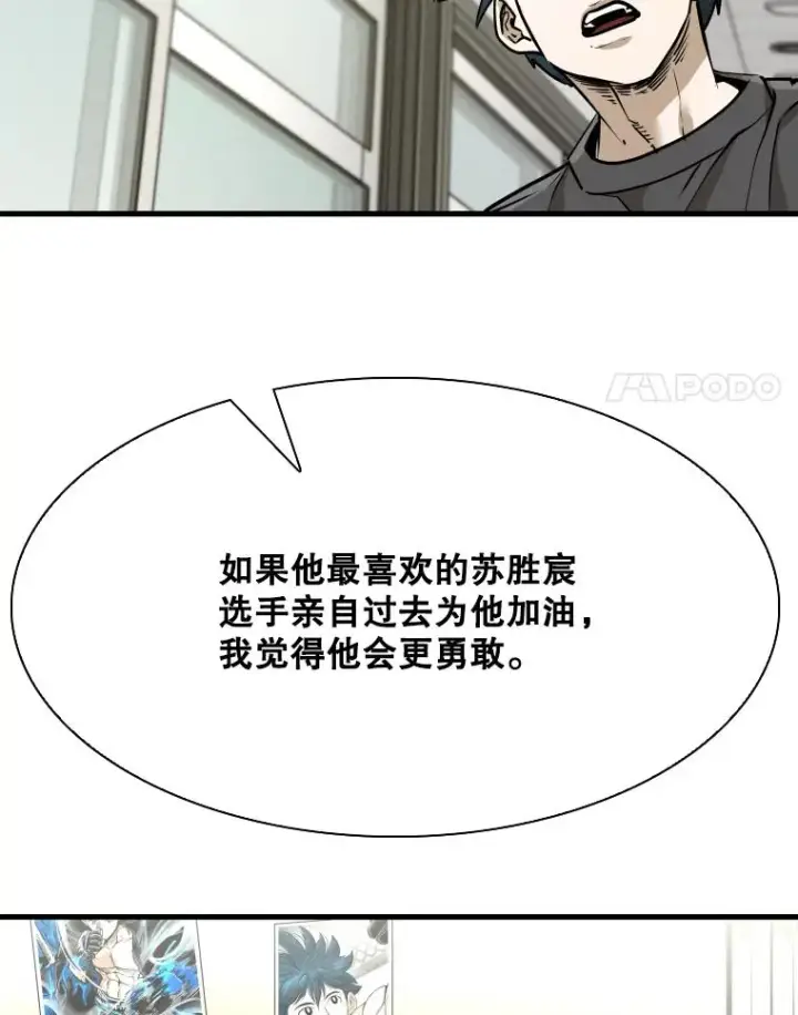 《鲨鱼》328.粉丝的请求图48