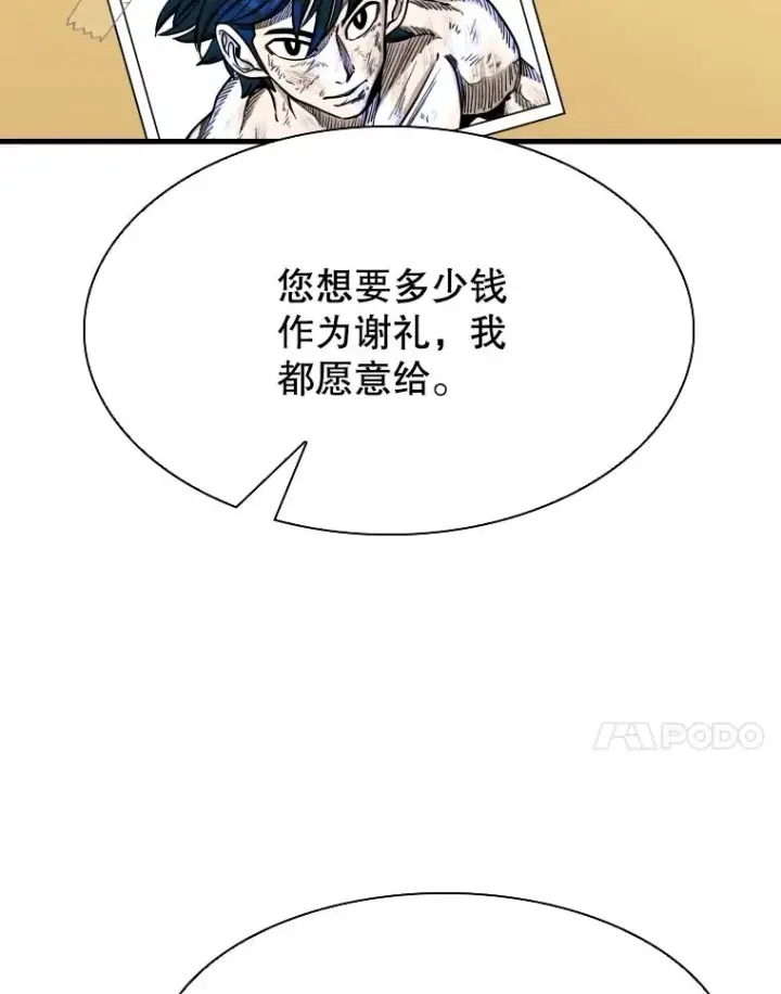 《鲨鱼》328.粉丝的请求图51