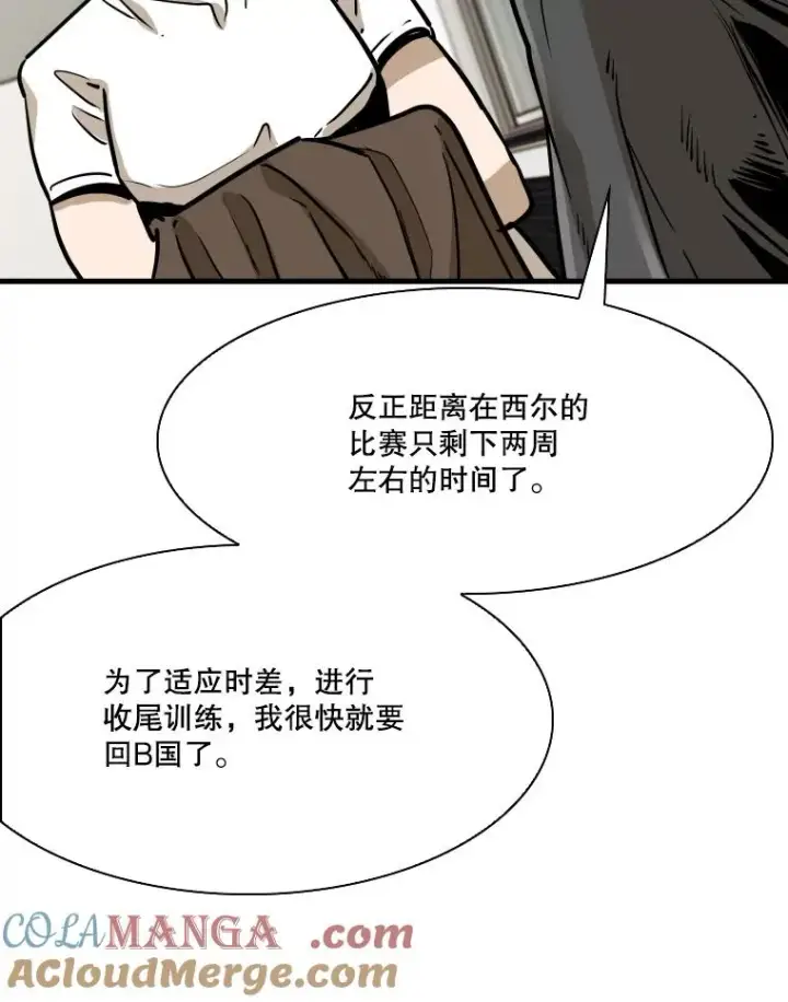 《鲨鱼》328.粉丝的请求图53