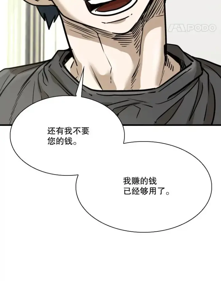 《鲨鱼》328.粉丝的请求图55