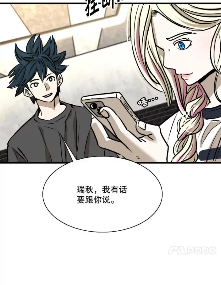 《鲨鱼》328.粉丝的请求图71