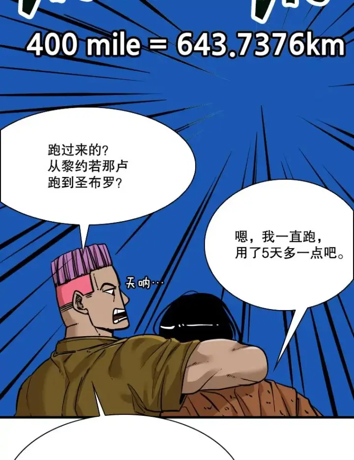 《鲨鱼》328.粉丝的请求图88
