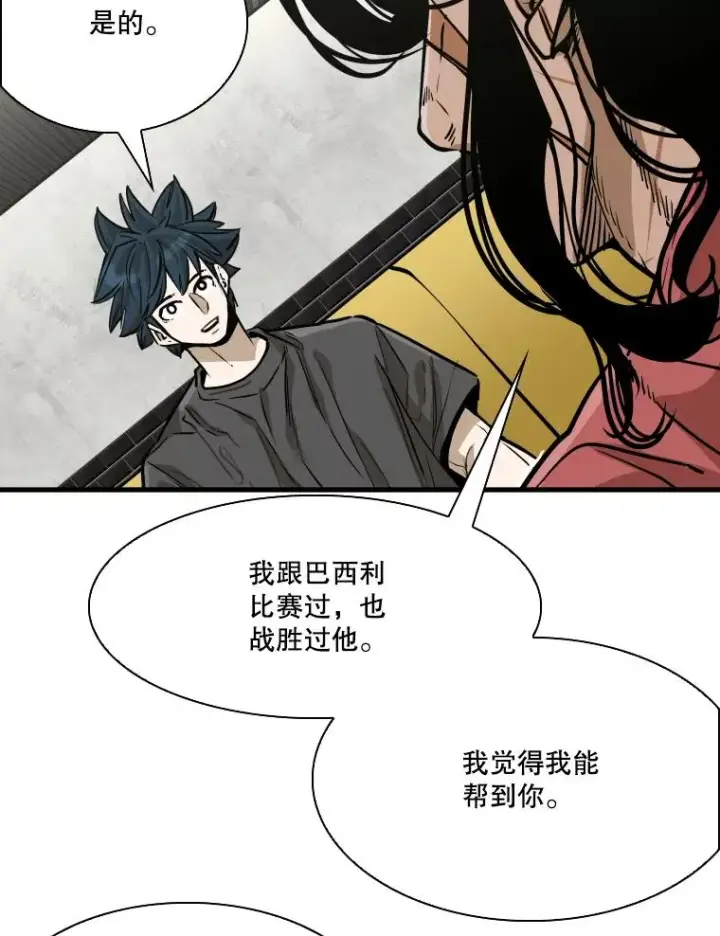 《鲨鱼》328.粉丝的请求图98