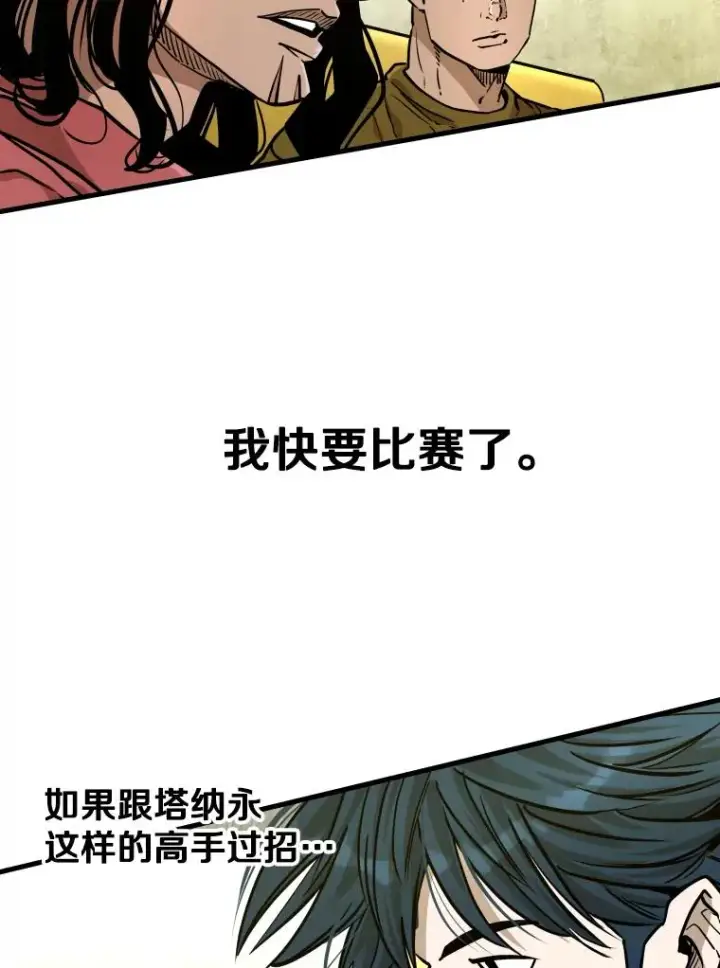 《鲨鱼》329.塔纳永的请求图10