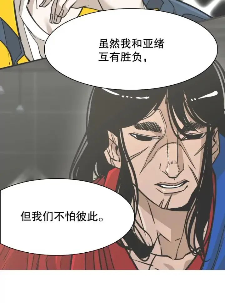 《鲨鱼》329.塔纳永的请求图100