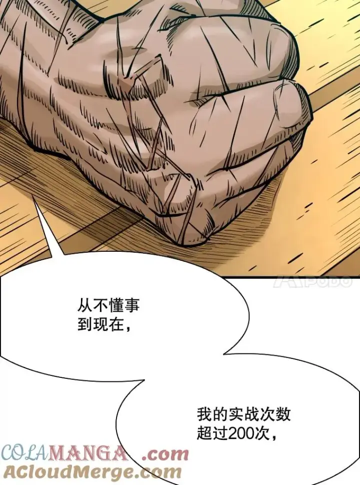 《鲨鱼》329.塔纳永的请求图105