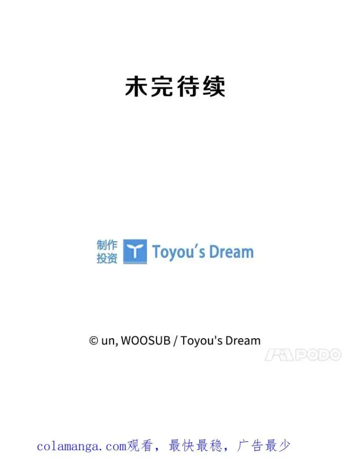 《鲨鱼》329.塔纳永的请求图108