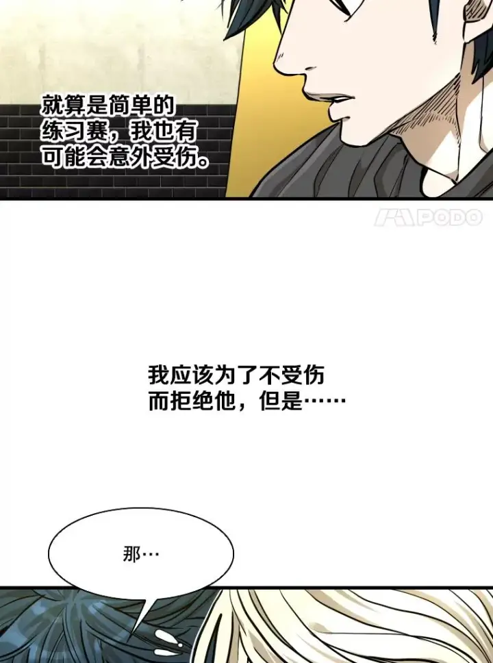 《鲨鱼》329.塔纳永的请求图11