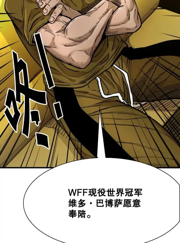 《鲨鱼》329.塔纳永的请求图15
