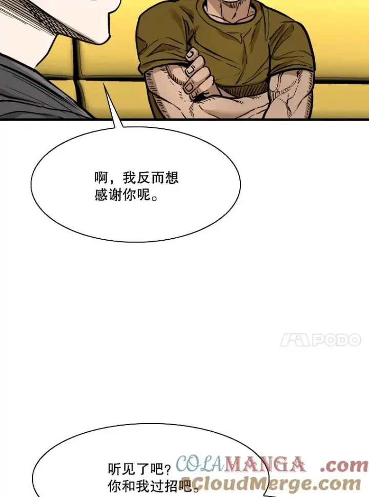 《鲨鱼》329.塔纳永的请求图17