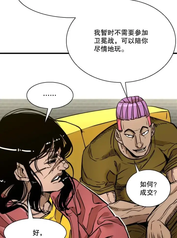 《鲨鱼》329.塔纳永的请求图18