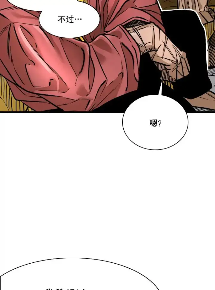 《鲨鱼》329.塔纳永的请求图19
