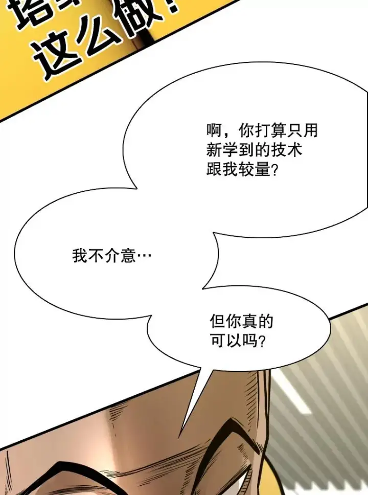 《鲨鱼》329.塔纳永的请求图22