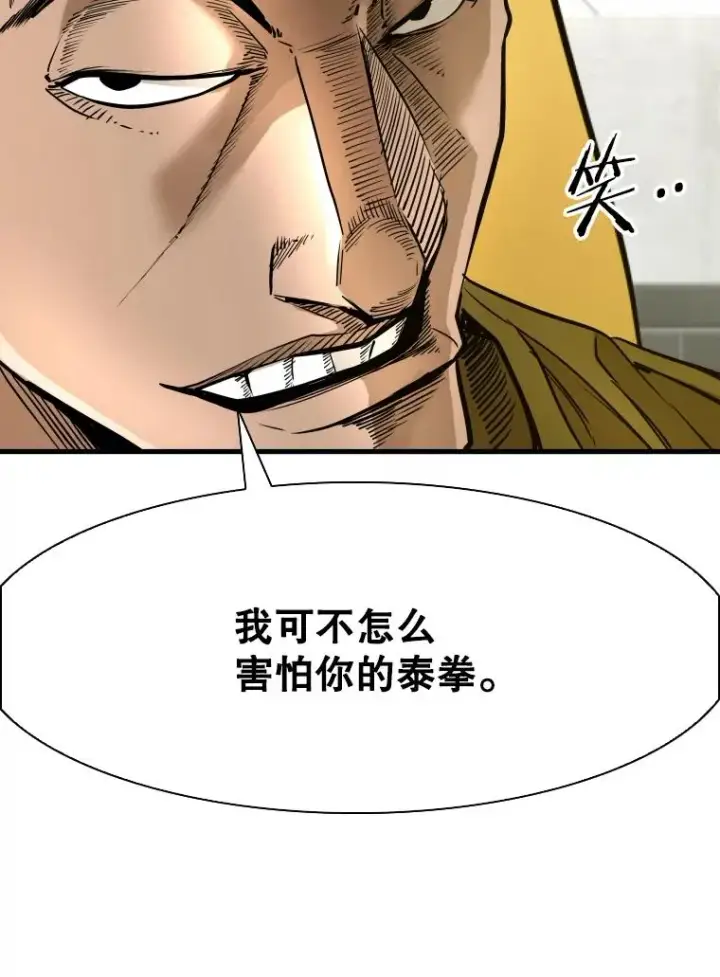 《鲨鱼》329.塔纳永的请求图23