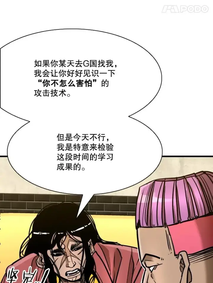 《鲨鱼》329.塔纳永的请求图24