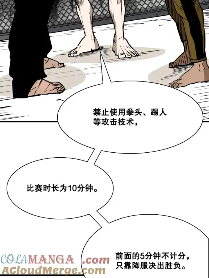 《鲨鱼》329.塔纳永的请求图29