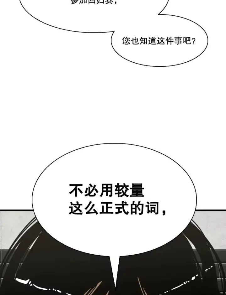 《鲨鱼》329.塔纳永的请求图3