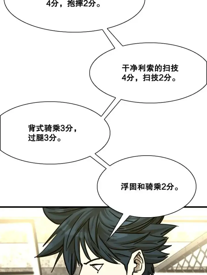 《鲨鱼》329.塔纳永的请求图31