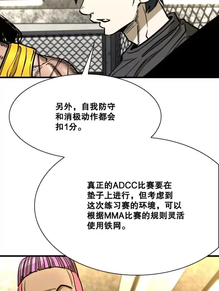 《鲨鱼》329.塔纳永的请求图32