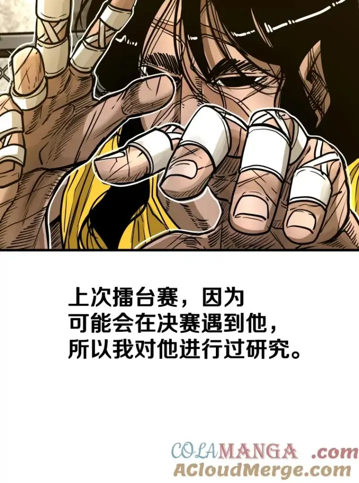 《鲨鱼》329.塔纳永的请求图37